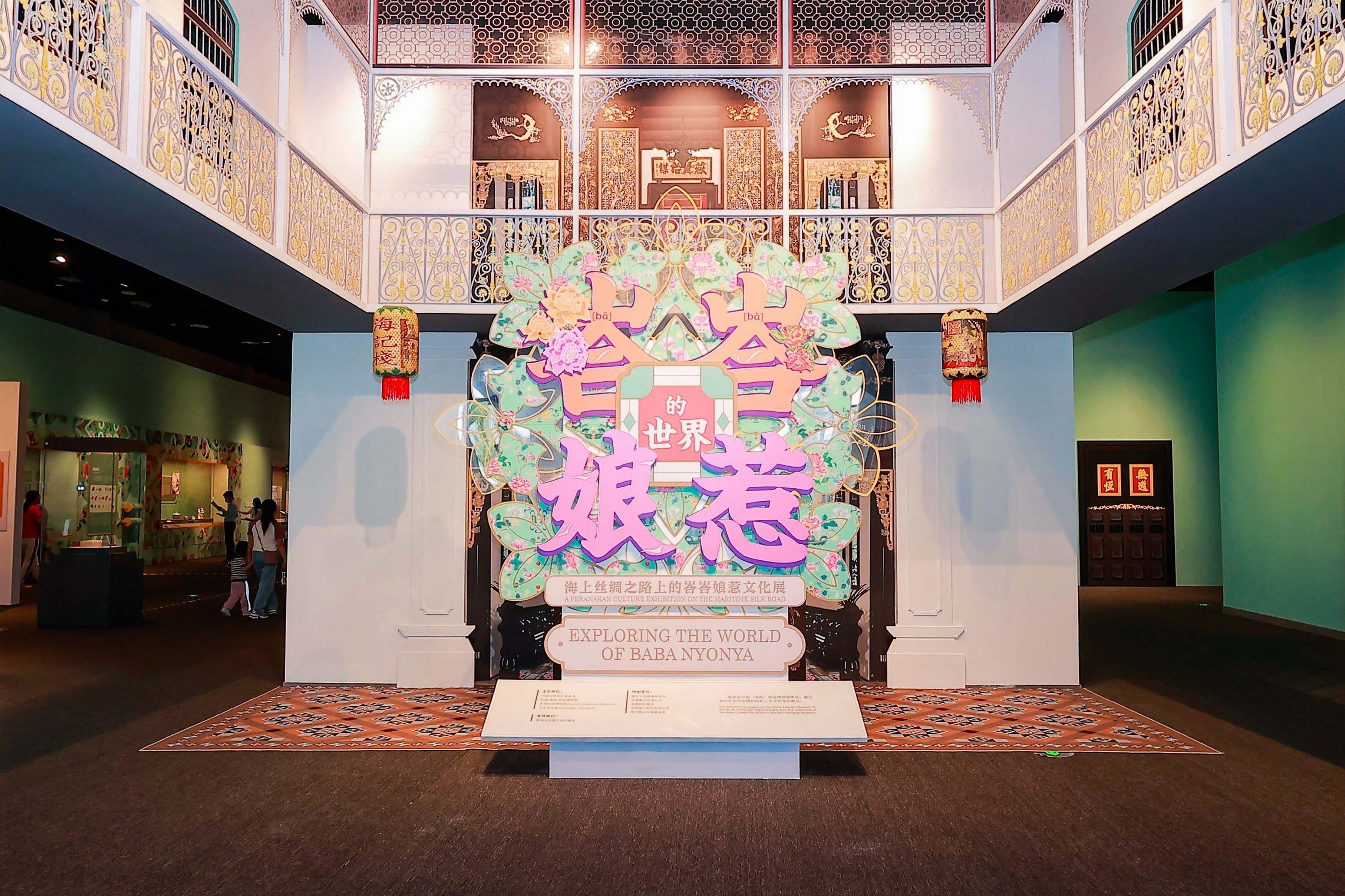 展覽類型：臨時展覽（已撤）展覽位置：中國（海南）南海博物館8號展廳峇峇娘惹的世界——海上絲綢之路上的峇峇娘惹文化展本次展覽從“土生華人”肖像、居家用品、服飾穿著、婚俗用品及建筑風格等方面精心挑選了來自新加坡亞洲文明博物館和土生文化館的124件（套）文物以及中國（海南）南海博物館部分館藏土生華人家具進行展出。 點擊進入